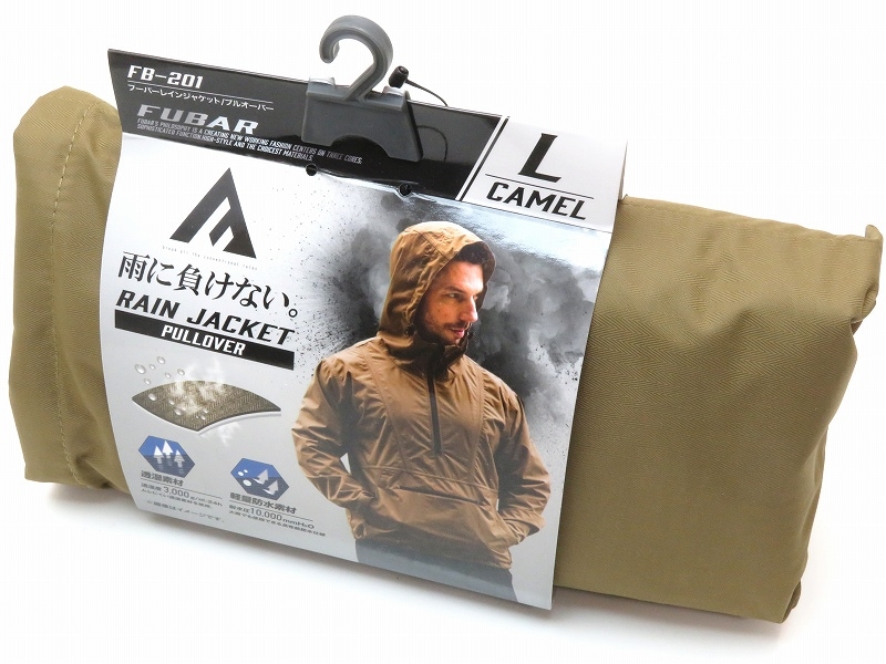 おたふく手袋 合羽 レインジャケット [防水 収納バッグ付 プルオーバー 耐水圧10,000mmH2O 透湿度3,000g/m2-24h] FB-201 キャメル 　Lサイズ
