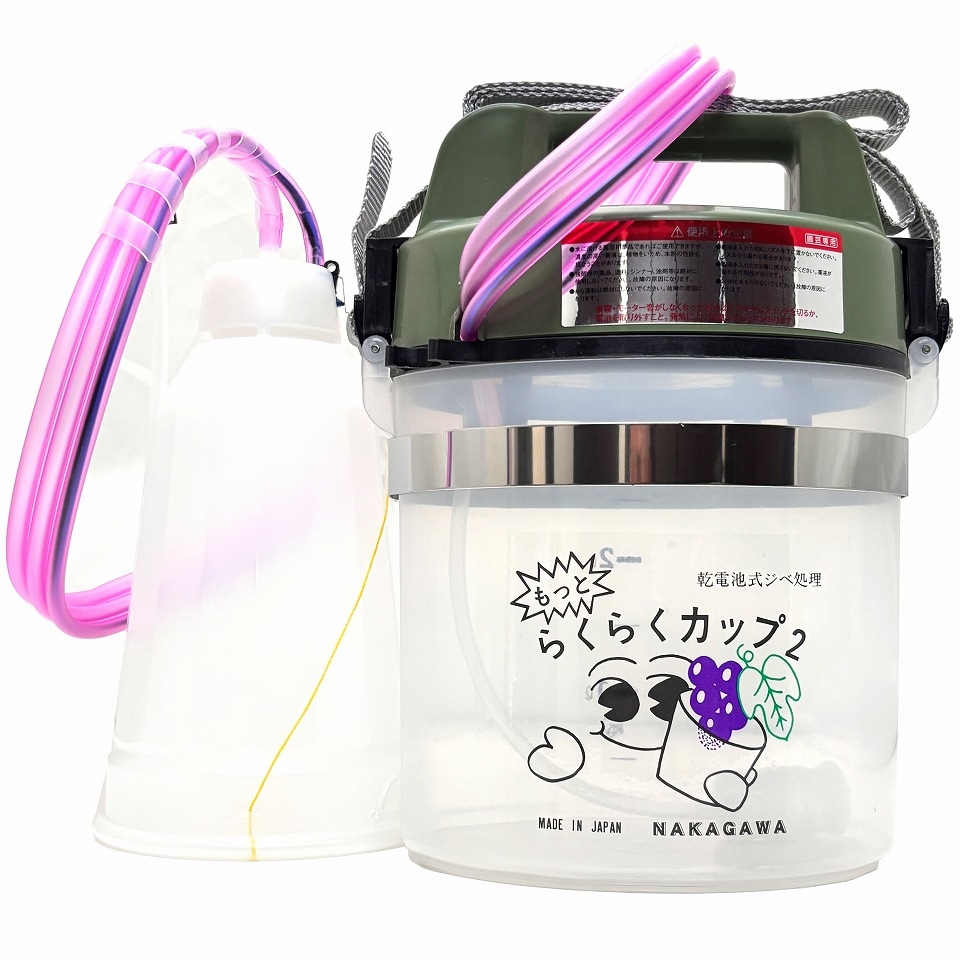 らくらくカップ　２（大カップ付）　ぶどう用ジベレリン処理機