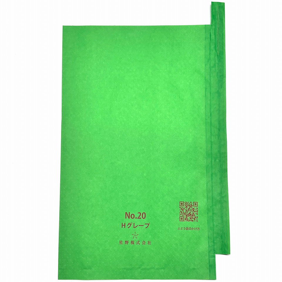 星野ぶどう果実袋（有孔）　シャインマスカット20号 段有 有孔　217×315ｍｍ（100枚）