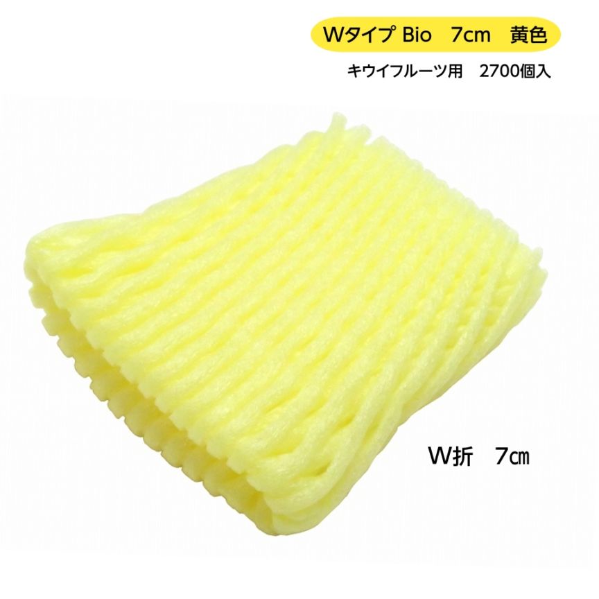 【屋号必須/メーカー直送品】フルーツキャップ　TSW-7　Bio20　ポリイエロー　2700個/袋　DMノバフォーム　メーカー直送に付、個人宅配送不可