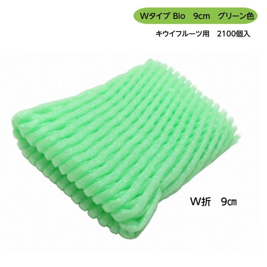 【屋号必須/メーカー直送品】フルーツキャップ　TSW-9　Bio20　ポリグリーン　2100個/袋　DMノバフォーム　メーカー直送に付、個人宅配送不可