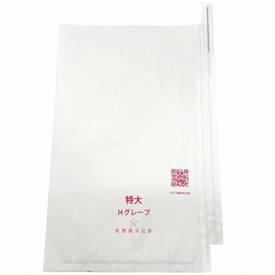 星野ぶどう果実袋(有孔) Hグレープ特大 段有 有孔 240×360mm(100枚)