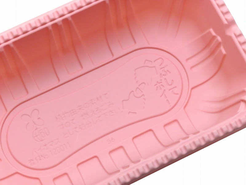 【屋号必須】フルーツパック(レジーム)　M　ピンク　1200枚/箱　メーカー直送に付、個人宅配送不可