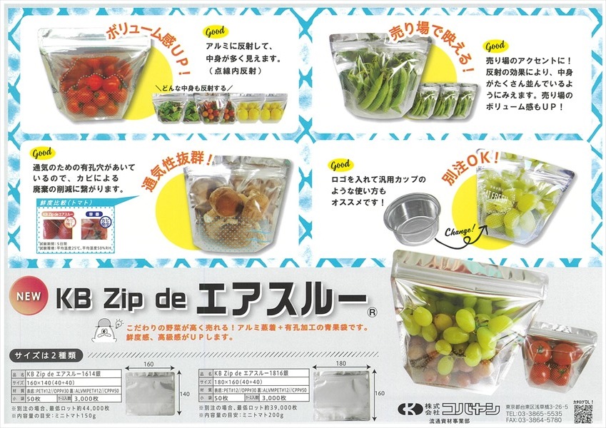 KB Zip de エアスルー 1816銀(大) 180×160mm　50枚/袋　ぶどうの粒200ｇ