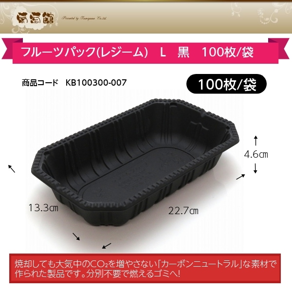 （フルーツパック）トマパック-5 6H 黒/600枚入（K05-SNW-203360） : 信和 トマパック-5 6H 600入 203163 : 産業・研究開発用品