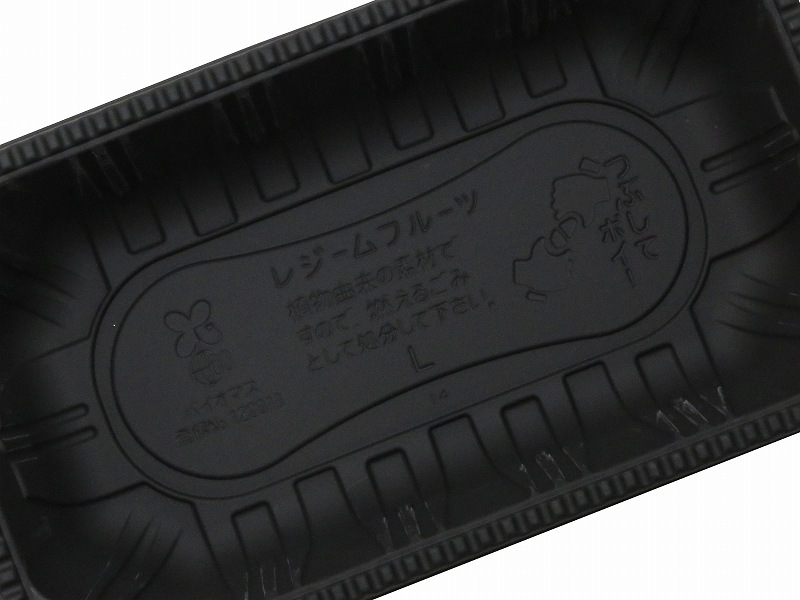 フルーツパック(レジーム)　L　黒　100枚/袋入