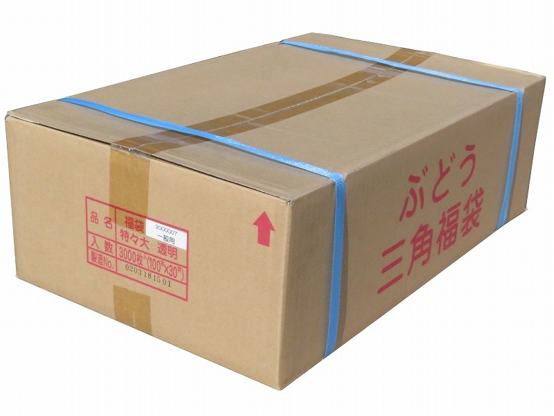 ぶどう三角福袋 特特大透明 3000枚/箱