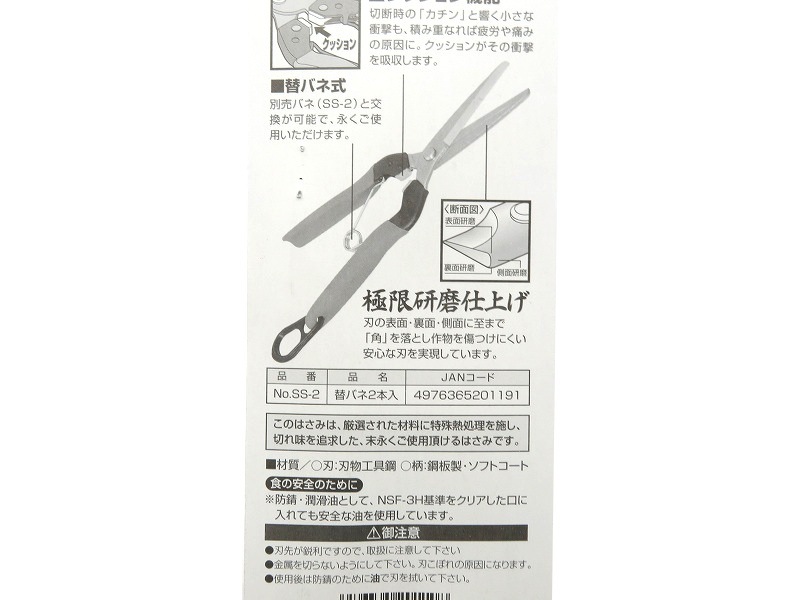 サボテン 青果はさみ AG-10 | 刃物、道具,万能ハサミ | 葡萄栽培