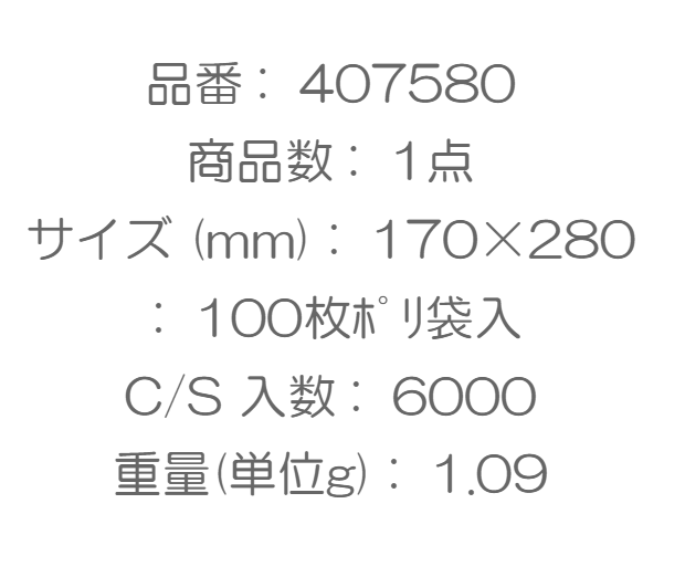 【お買い得ケース】テープ付シート 25WHTP-101 シャインマスカット (170×280mm)6,000枚入/箱 シャイン1房パック用フィルム