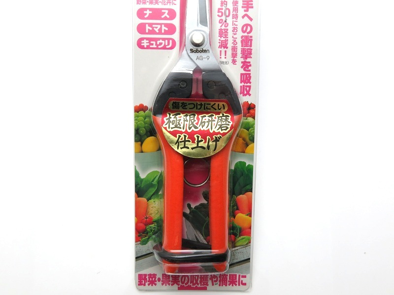 サボテン 衝撃吸収 ロング芽切はさみ 【トマト、ナス、きゅうりに最適】 全長200mm 刃長58mm 腱鞘炎対策品 No.AG-9