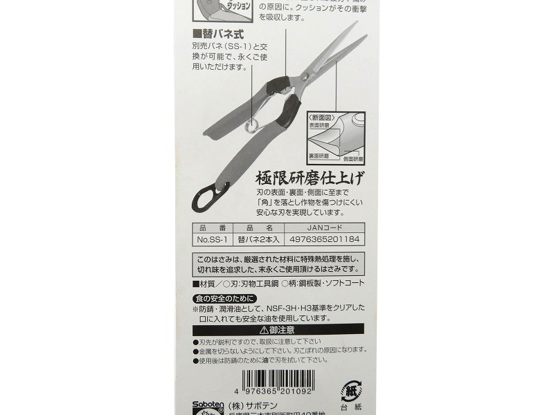 サボテン 衝撃吸収 ロング芽切はさみ 【トマト、ナス、きゅうりに最適】 全長200mm 刃長58mm 腱鞘炎対策品 No.AG-9