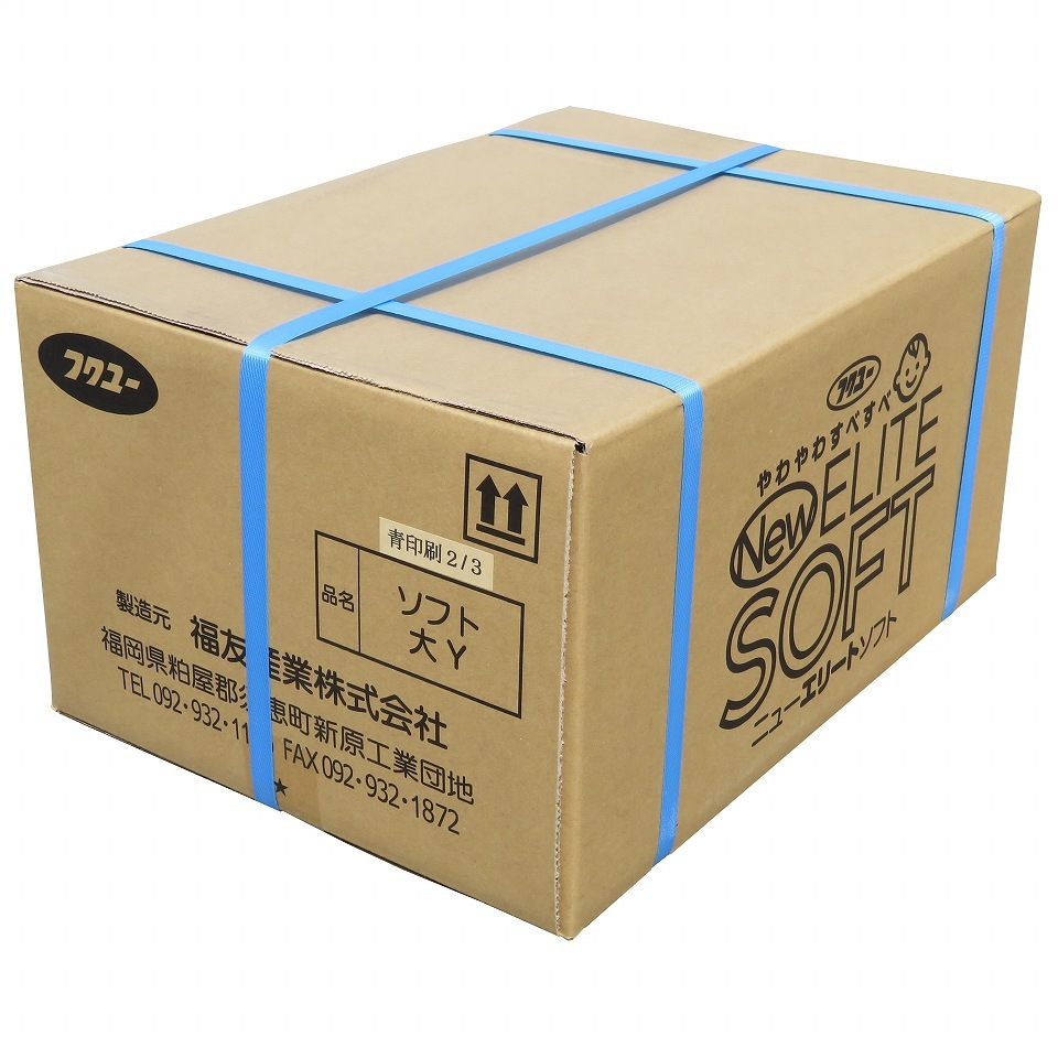 緑ぶどう専用 大袋 2/3青 205×295mm（ニューエリートソフト　大2/3青）3000枚/箱　ソフトに！ やわらかに！ すべすべに！M！