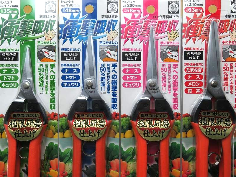 サボテン 衝撃吸収 摘果はさみ 【トマト、ナス、きゅうりに最適】 刃長