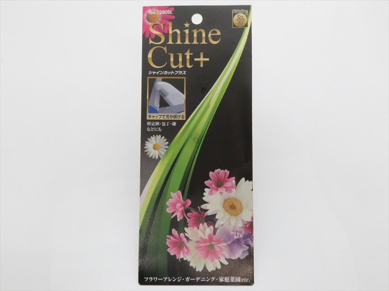 シャインカットプラス　No.1280SL　ライムグリーン