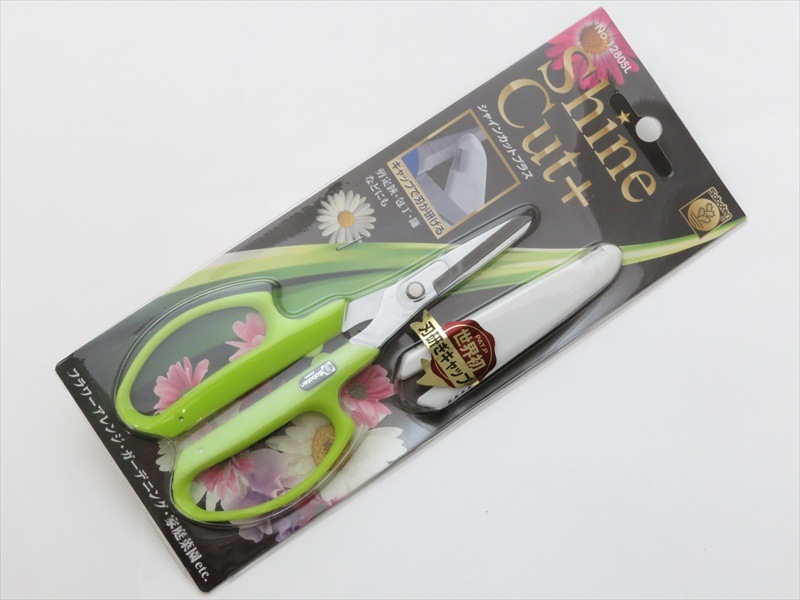 シャインカットプラス　No.1280SL　ライムグリーン