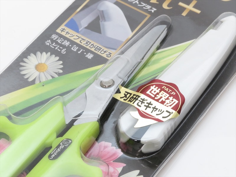 シャインカットプラス　No.1280SL　ライムグリーン