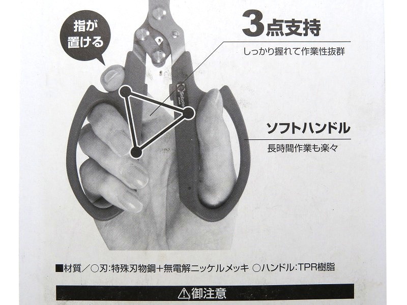 サボテン 3枚刃摘果鋏 AG-18 | 刃物、道具,特殊道具 | 葡萄栽培