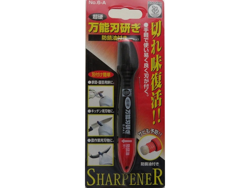 サボテン 万能刃研ぎ 6-A
