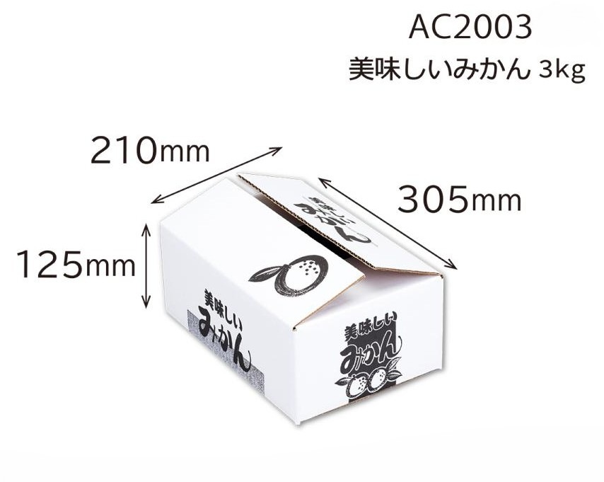 【みかん用送り箱】美味しいみかん　3㎏（50枚入）　内寸：210×305×Ｈ125mm