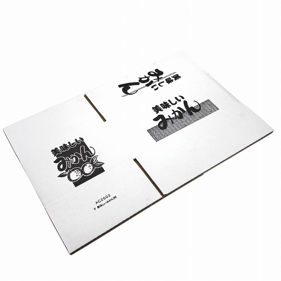 【みかん用送り箱】美味しいみかん　3㎏（50枚入）　内寸：210×305×Ｈ125mm