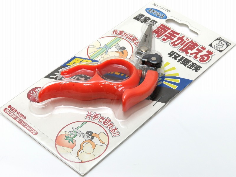 両手が使える収穫鋏　No.1318Sステンレス