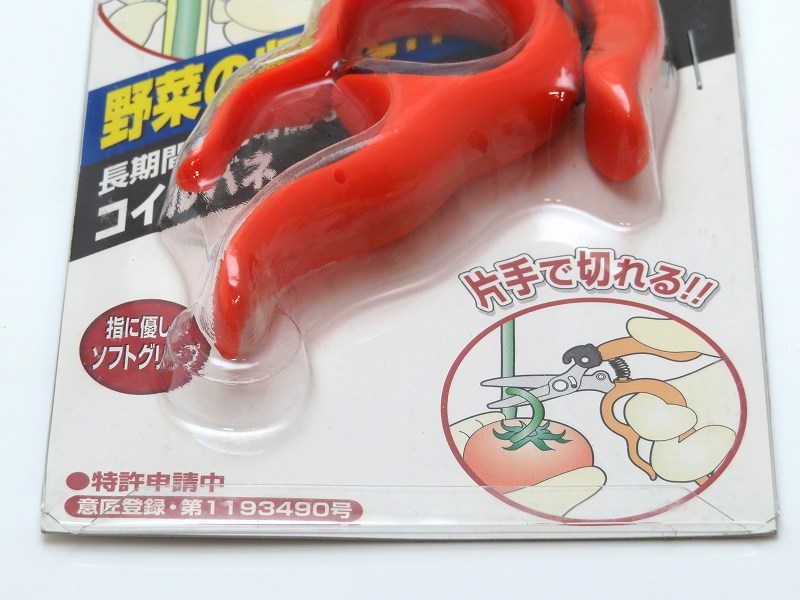 両手が使える収穫鋏　No.1318Sステンレス