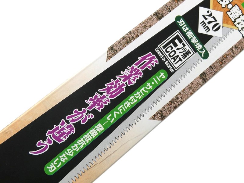 サボテン 徒長枝・整枝鋸 替刃 270 RB-2361　
