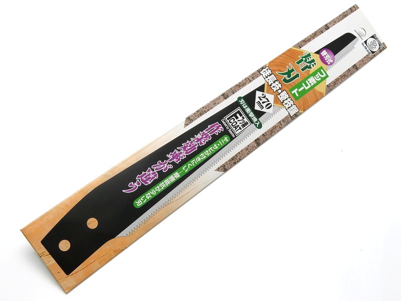 サボテン 徒長枝・整枝鋸 替刃 270 RB-2361　