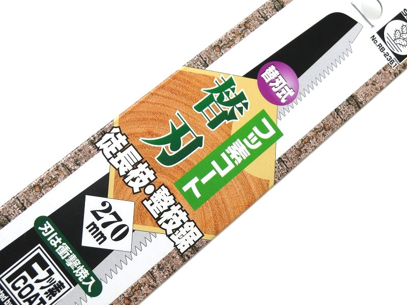 サボテン 徒長枝・整枝鋸 替刃 270 RB-2361　