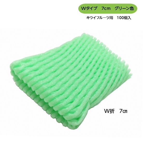 フルーツキャップ　TSW-7　Bio20　ポリグリーン　100個/袋　DMノバフォーム