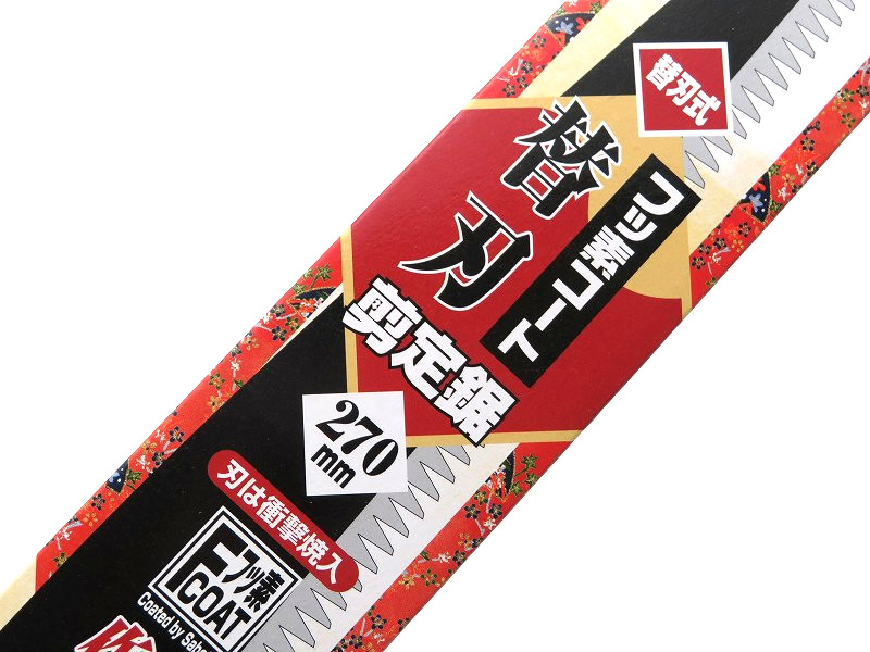 サボテン フッ素剪定鋸替刃 270 RB-2371
