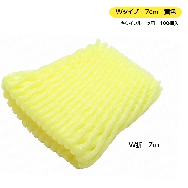 フルーツキャップ　TSW-7　Bio20　ポリイエロー　100個/袋　DMノバフォーム
