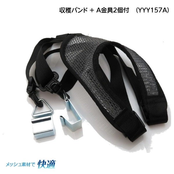 吊下げ用 収穫バンド A金具付 果物 野菜 収穫ツール