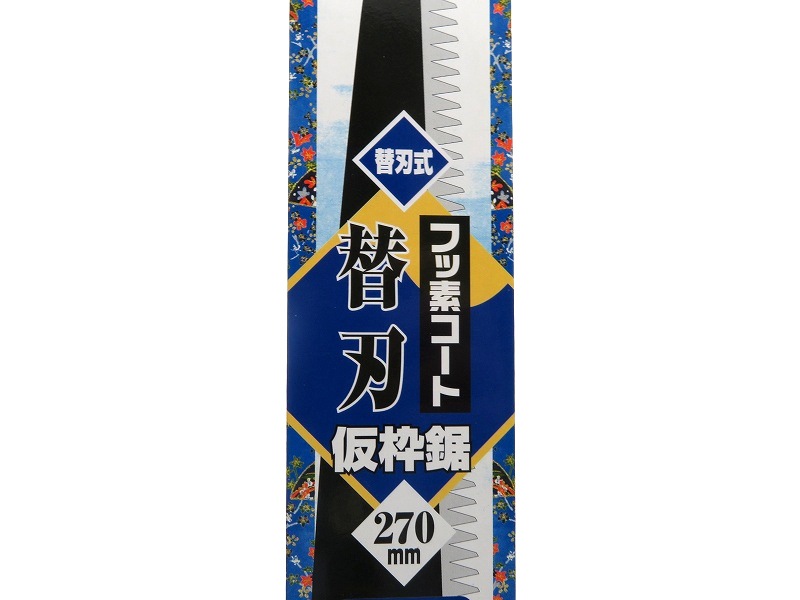 サボテン フッ素仮枠鋸替刃 270 RB-2381