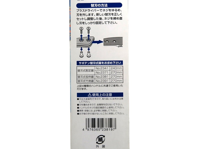 サボテン フッ素仮枠鋸270 No.2381 2mvetro サボテン フッ素仮枠鋸替刃 270 RB-2381 | 刃物、道具,ノコギリ