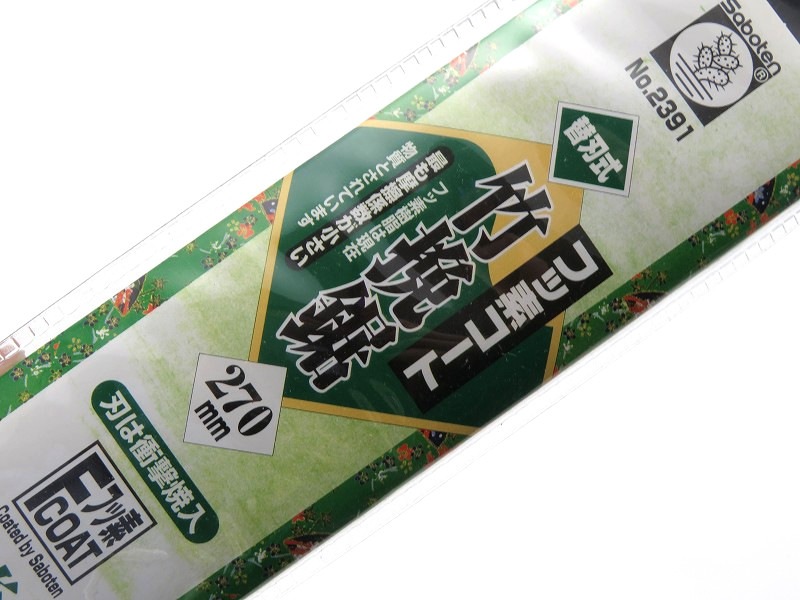 サボテン フッ素竹挽鋸 270mm No.2391