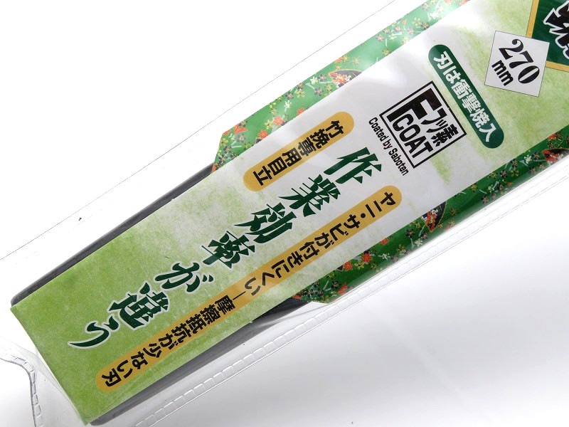 サボテン フッ素竹挽鋸 270mm No.2391