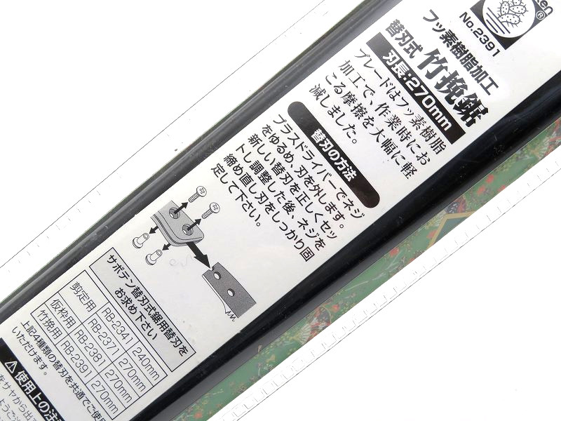 サボテン フッ素竹挽鋸 270mm No.2391