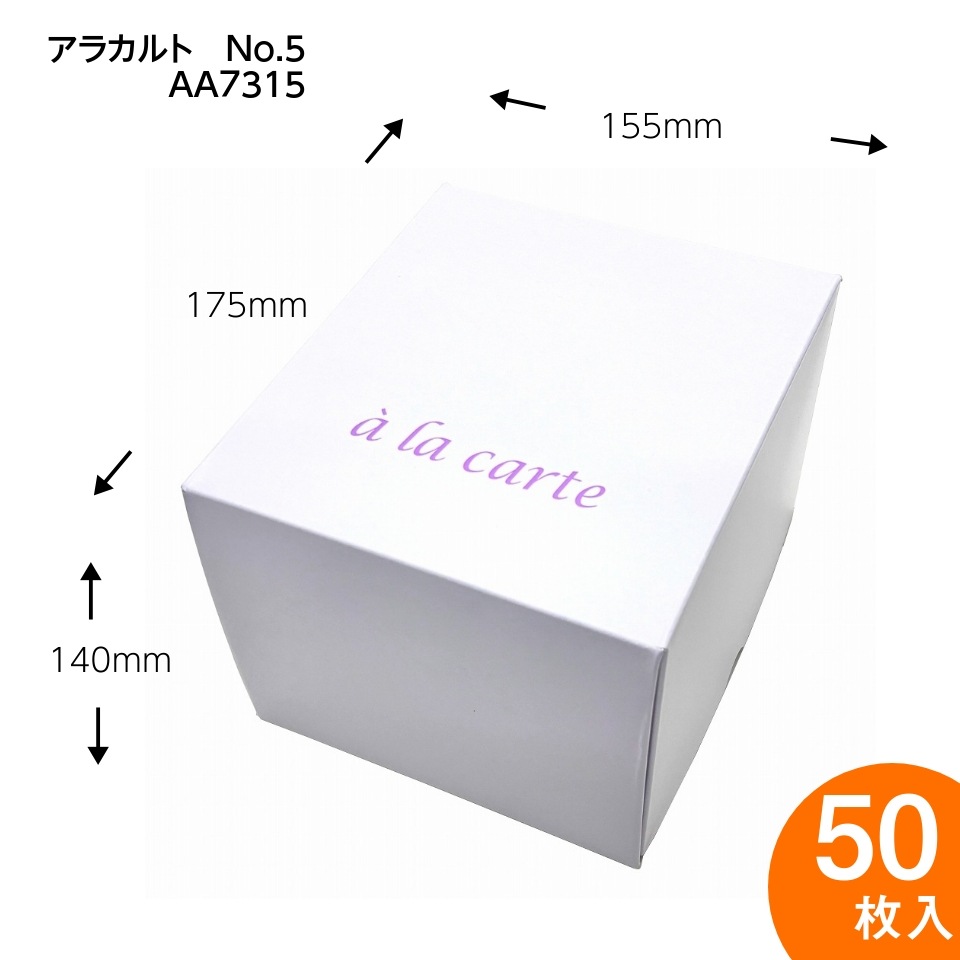 【アラカルトNo.5　50枚入り】 ぶどう1房用　マンゴー１個用（AA7315）