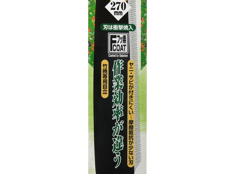 サボテン フッ素竹挽鋸替刃 270 RB-2391 | 刃物、道具,ノコギリ | 葡萄