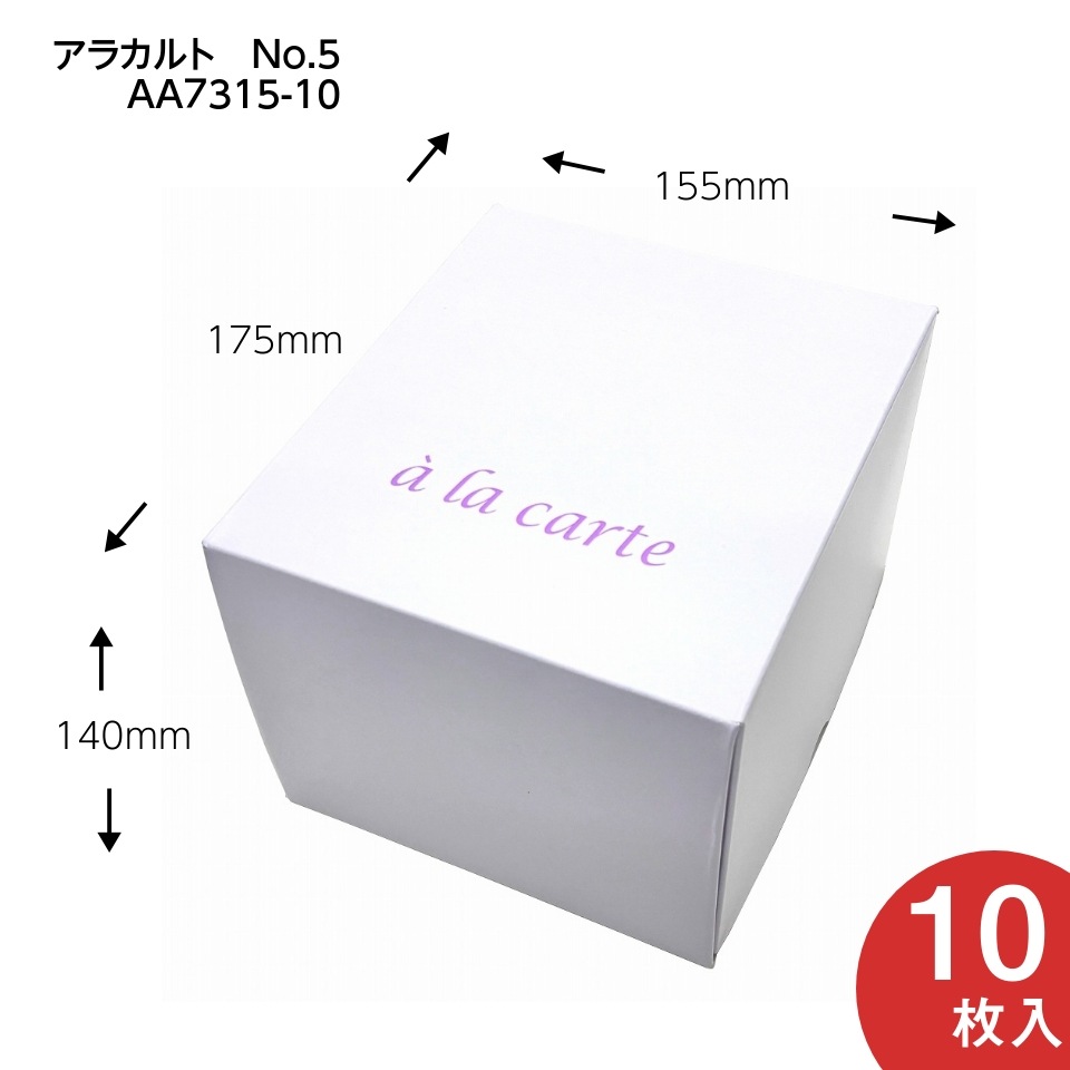 【アラカルトNo.5　10枚入り】 ぶどう1房用　マンゴー１個用（AA7315-10）