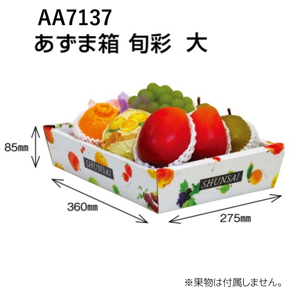 【フルーツ盛り合わせ用】あずま箱　旬彩　大（80枚入）　内寸：360×275×Ｈ85mm