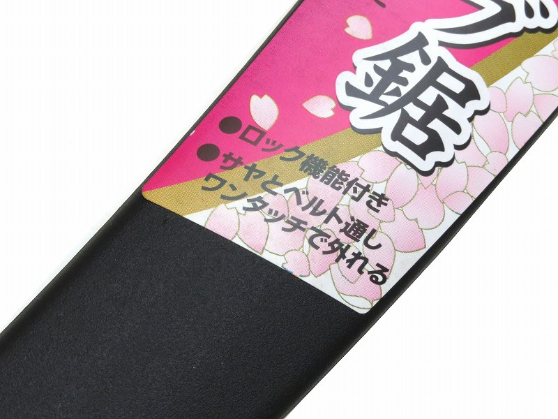 サボテンカーブ鋸 270mm No.2470