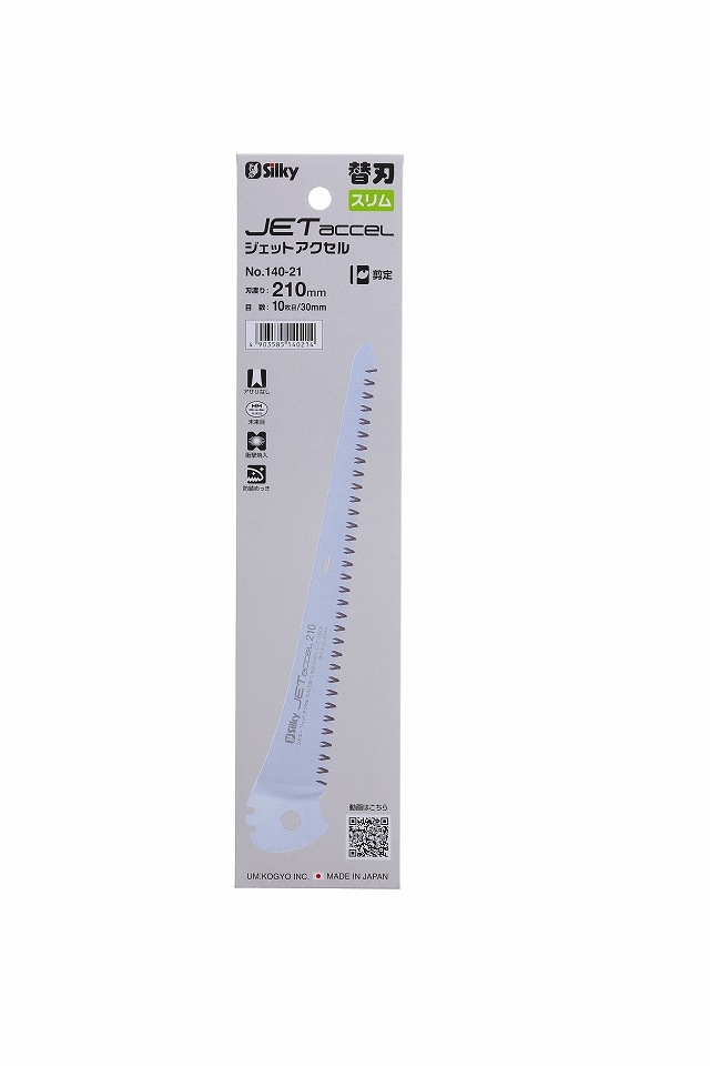 Silky／シルキー ジェットアクセルスリム 替刃 210mm 日本製 折込鋸 140-21(1枚)　ノコギリ