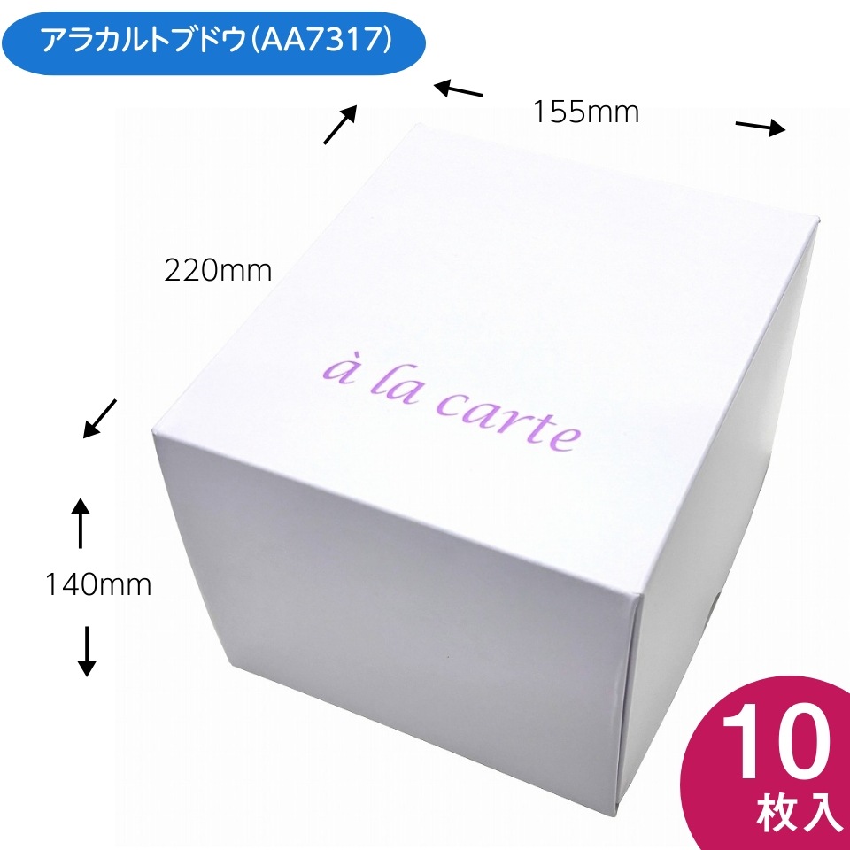 【アラカルトブドウ　10枚入り】 ぶどう1房用（AA7317-10）