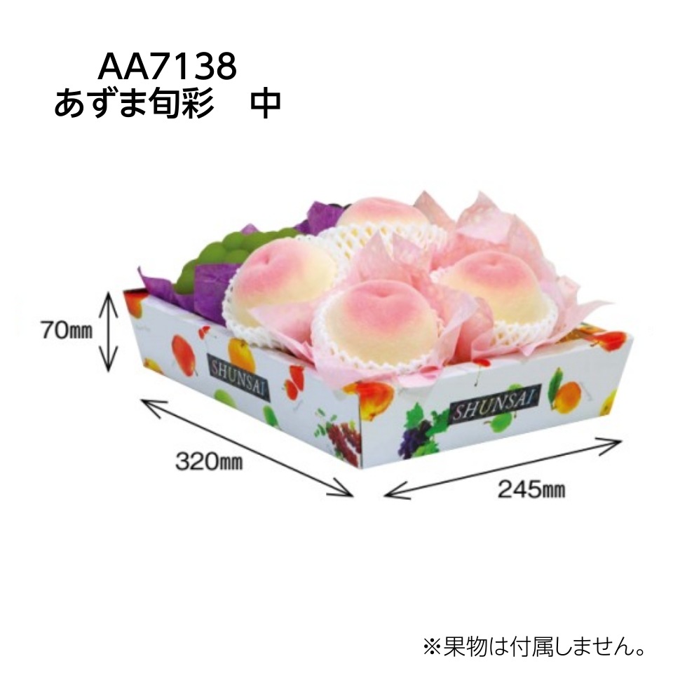 あずま箱 旬彩 中（100枚入） 内寸：320×245×H70mm | オリカ製品,紙器