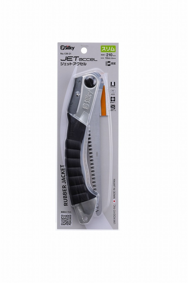 Silky／シルキー ジェットアクセルスリム 本体 210mm 日本製 折込鋸 139-21(1個)　ノコギリ
