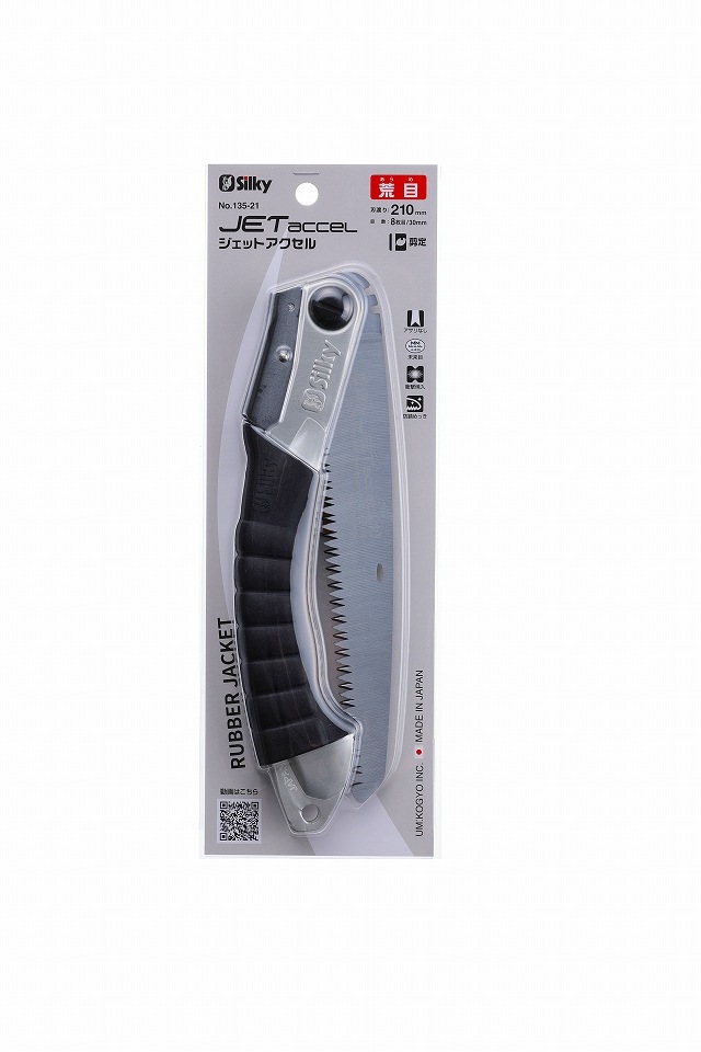 Silky／シルキー ジェットアクセル 荒目 本体 210mm 日本製 折込鋸 135-21(1個)