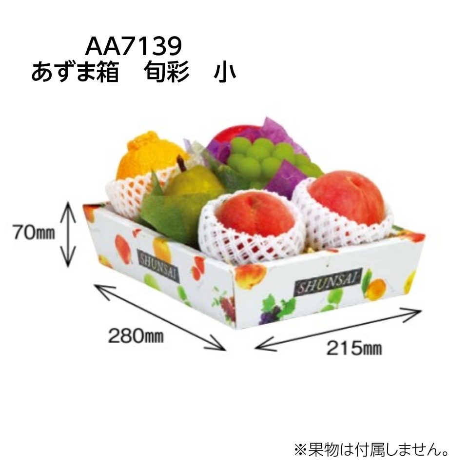 あずま箱　旬彩　小（100枚入）　内寸：280×215×Ｈ70mm