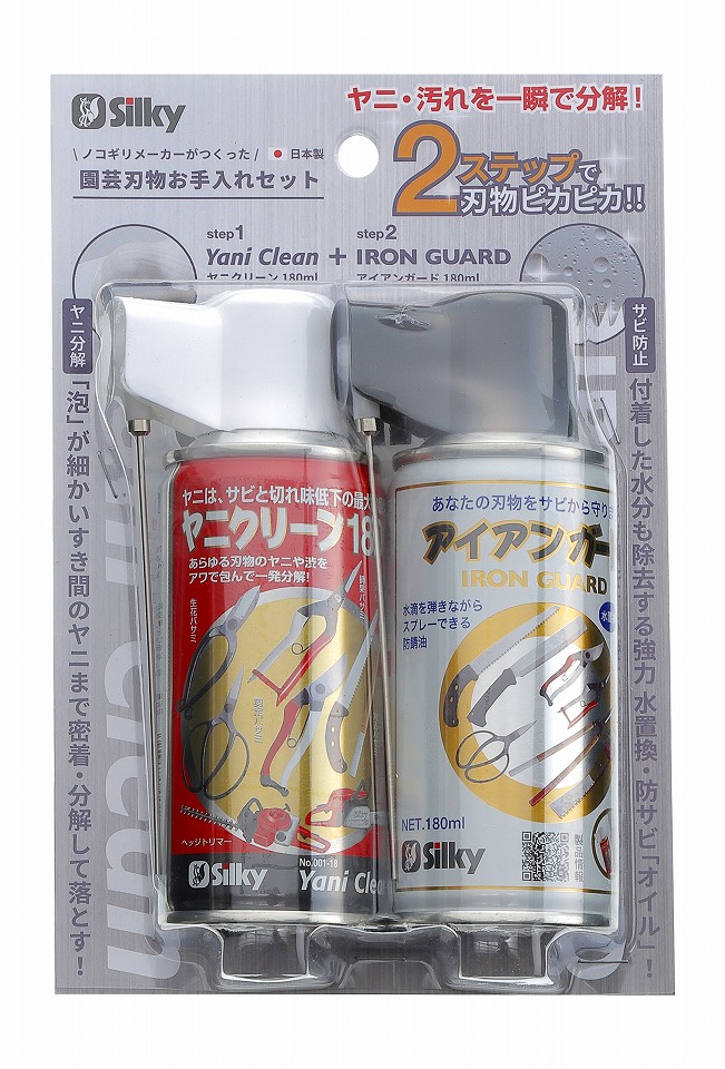 Silky／シルキー 園芸刃物お手入れセット 003-18(1コ入)　ノコギリ